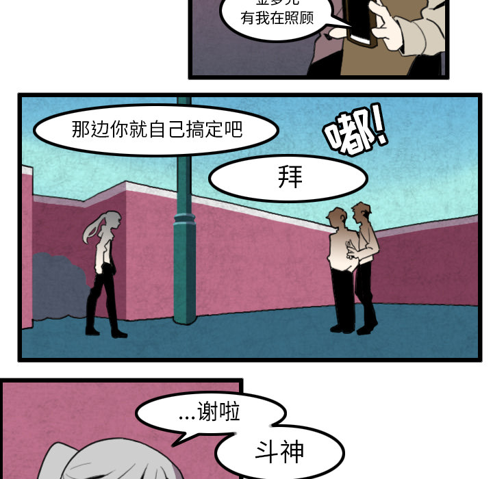 角色学校[h漫]韩漫全集-角色学校-第 29 章无删减无遮挡章节图片 