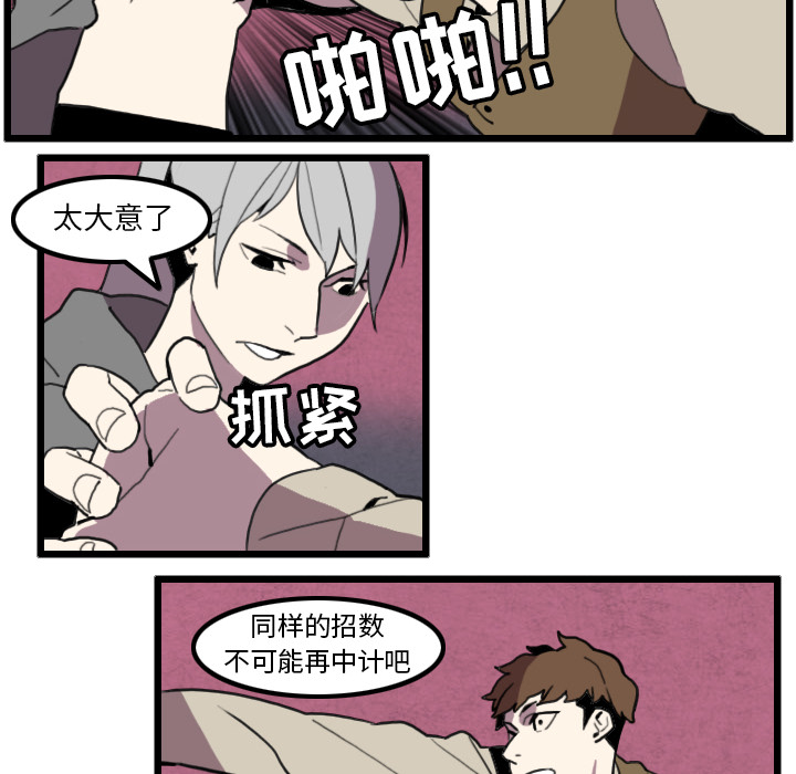 角色学校[h漫]韩漫全集-角色学校-第 29 章无删减无遮挡章节图片 