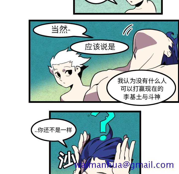 角色学校[h漫]韩漫全集-角色学校-第 29 章无删减无遮挡章节图片 
