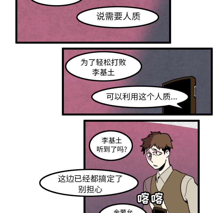 角色学校[h漫]韩漫全集-角色学校-第 29 章无删减无遮挡章节图片 