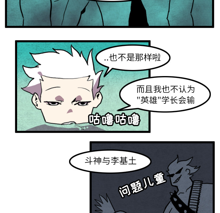 角色学校[h漫]韩漫全集-角色学校-第 29 章无删减无遮挡章节图片 