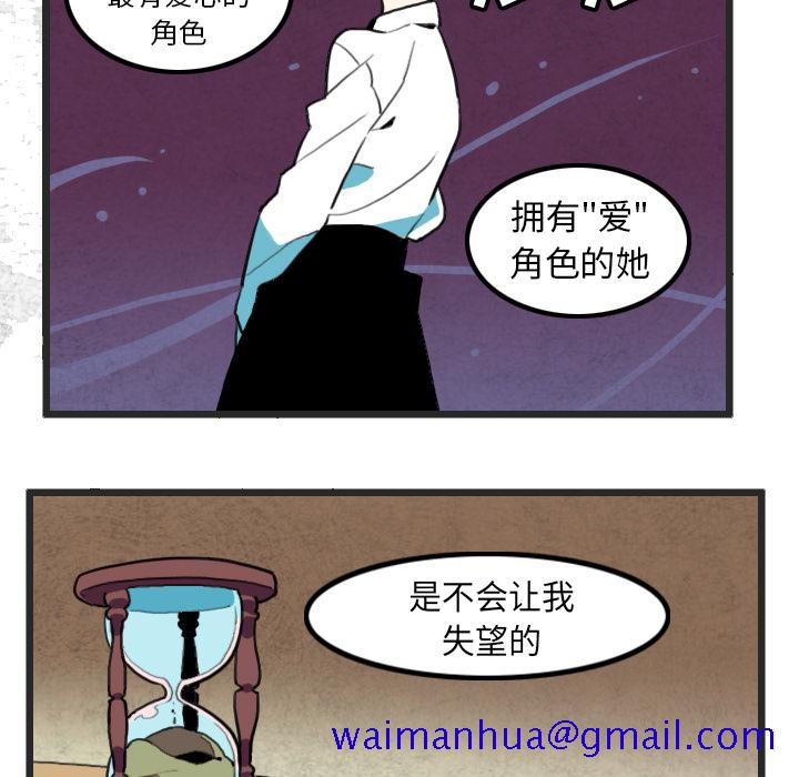 角色学校[h漫]韩漫全集-角色学校-第 29 章无删减无遮挡章节图片 