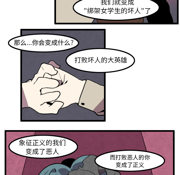角色学校[h漫]韩漫全集-角色学校-第 29 章无删减无遮挡章节图片 