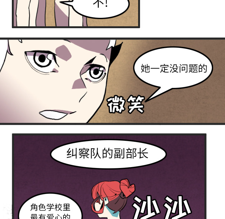 角色学校[h漫]韩漫全集-角色学校-第 29 章无删减无遮挡章节图片 