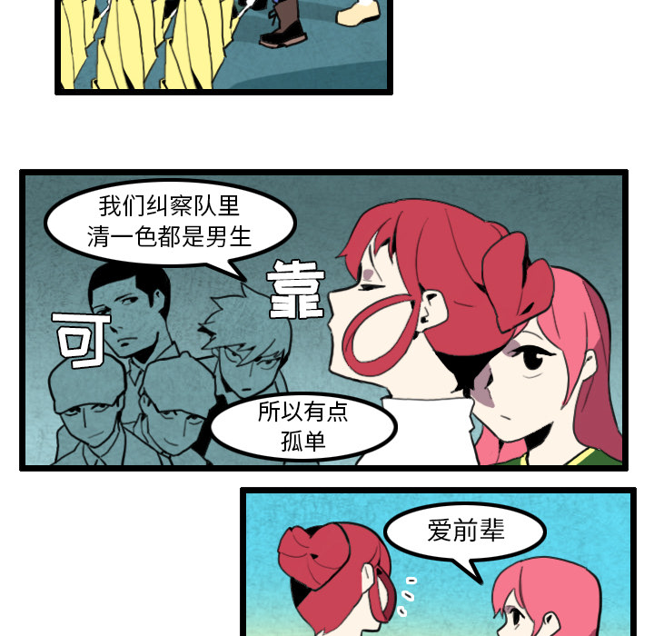 角色学校[h漫]韩漫全集-角色学校-第 30 章无删减无遮挡章节图片 