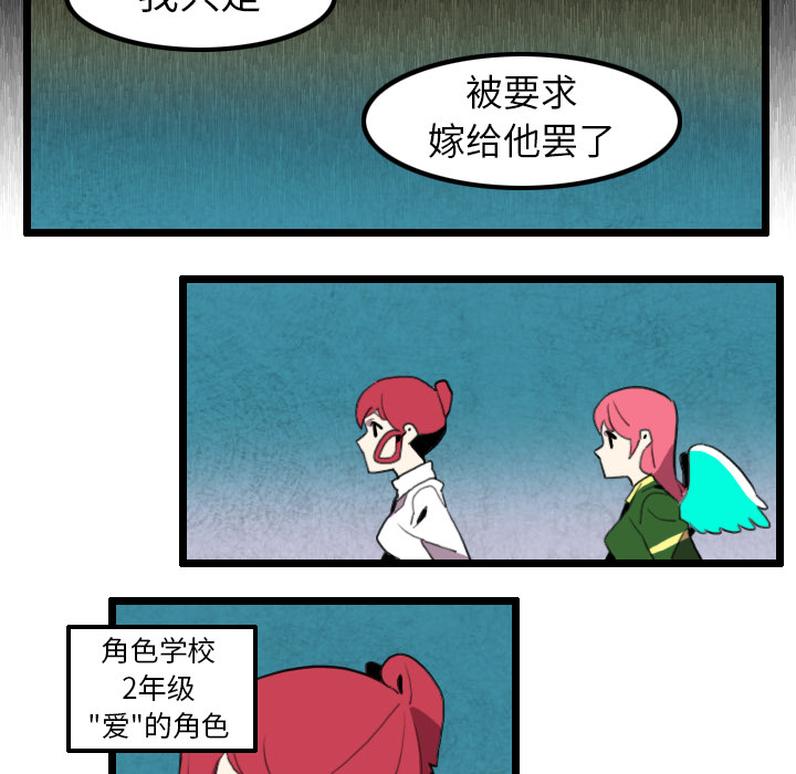 角色学校[h漫]韩漫全集-角色学校-第 30 章无删减无遮挡章节图片 