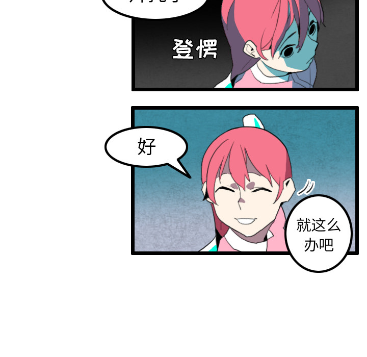 角色学校[h漫]韩漫全集-角色学校-第 30 章无删减无遮挡章节图片 