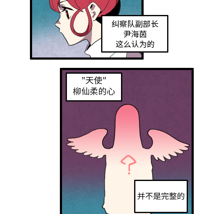 角色学校[h漫]韩漫全集-角色学校-第 30 章无删减无遮挡章节图片 