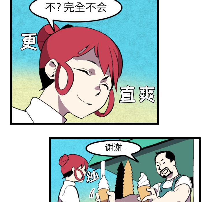角色学校[h漫]韩漫全集-角色学校-第 30 章无删减无遮挡章节图片 