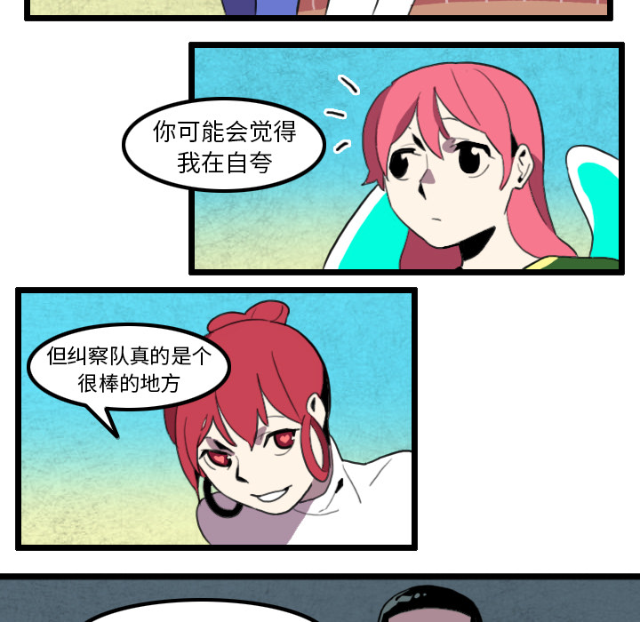角色学校[h漫]韩漫全集-角色学校-第 30 章无删减无遮挡章节图片 