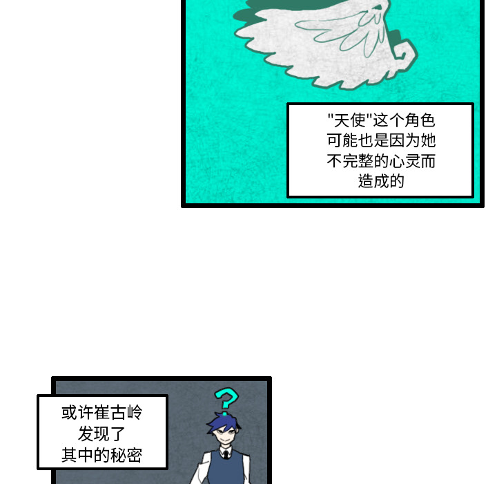 角色学校[h漫]韩漫全集-角色学校-第 30 章无删减无遮挡章节图片 