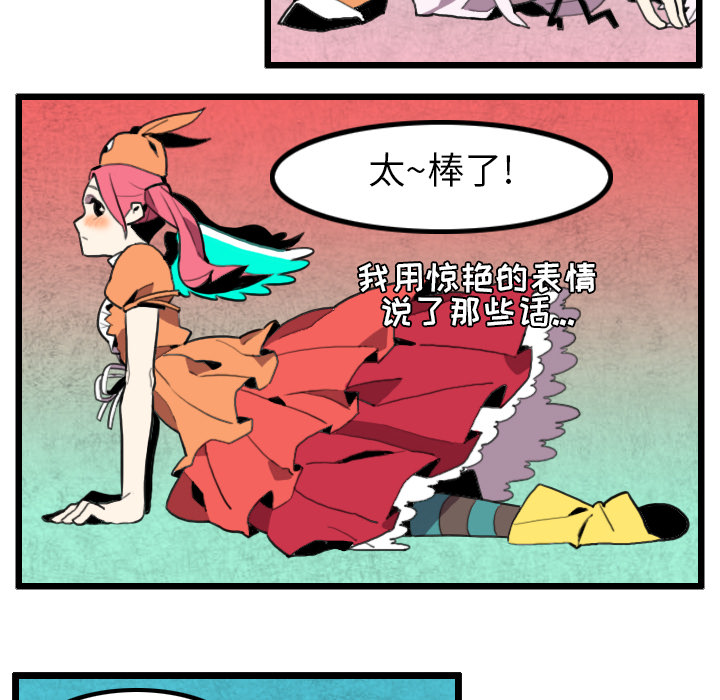 角色学校[h漫]韩漫全集-角色学校-第 30 章无删减无遮挡章节图片 