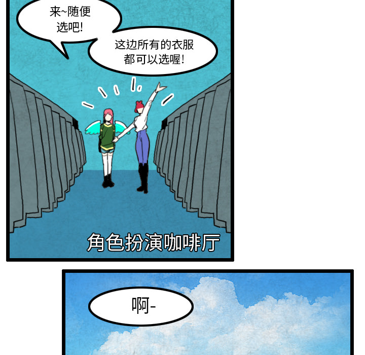 角色学校[h漫]韩漫全集-角色学校-第 30 章无删减无遮挡章节图片 
