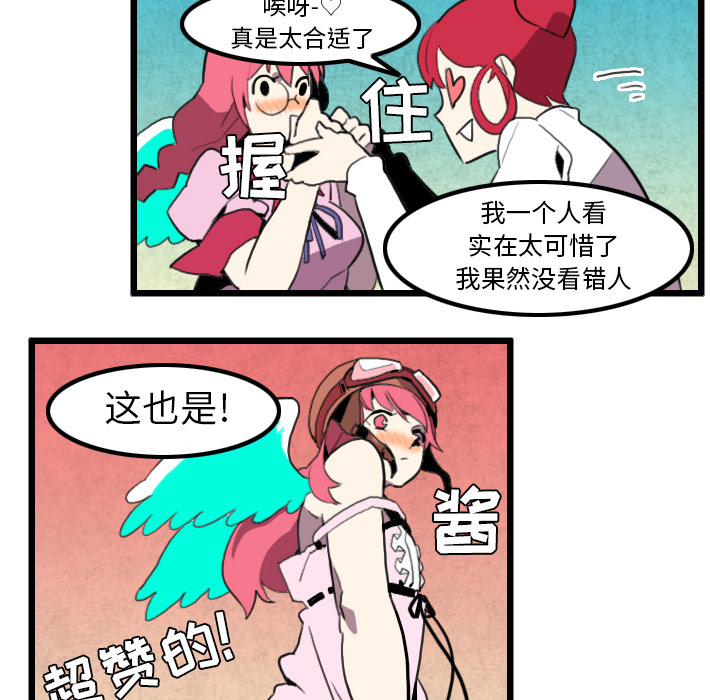 角色学校[h漫]韩漫全集-角色学校-第 30 章无删减无遮挡章节图片 