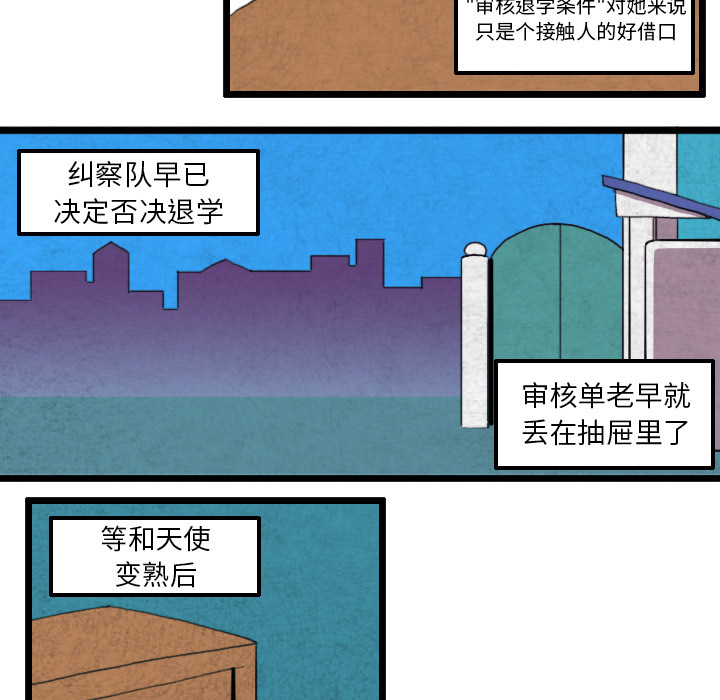 角色学校[h漫]韩漫全集-角色学校-第 31 章无删减无遮挡章节图片 