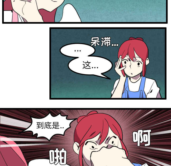 角色学校[h漫]韩漫全集-角色学校-第 31 章无删减无遮挡章节图片 