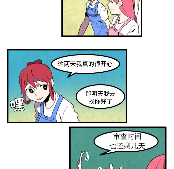 角色学校[h漫]韩漫全集-角色学校-第 31 章无删减无遮挡章节图片 
