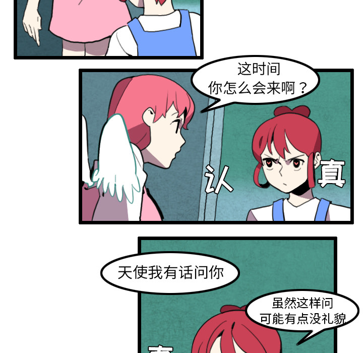 角色学校[h漫]韩漫全集-角色学校-第 31 章无删减无遮挡章节图片 