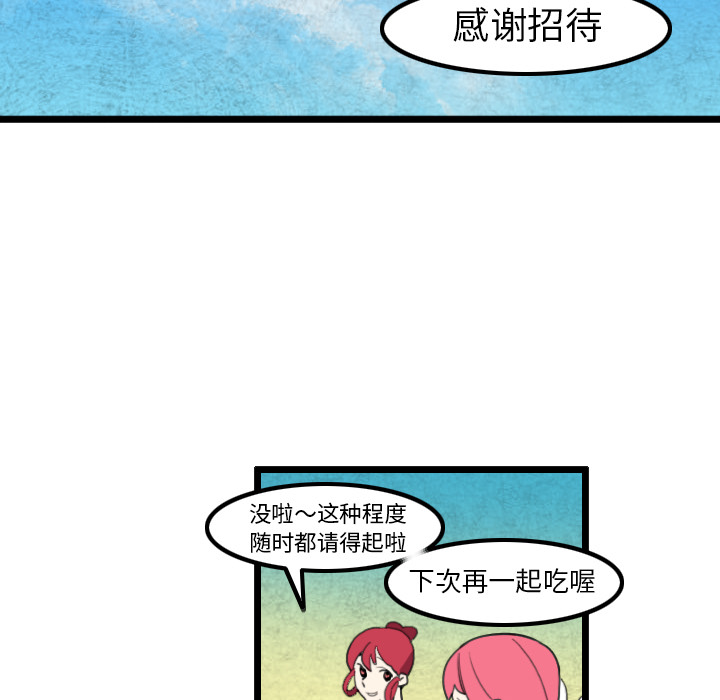 角色学校[h漫]韩漫全集-角色学校-第 31 章无删减无遮挡章节图片 