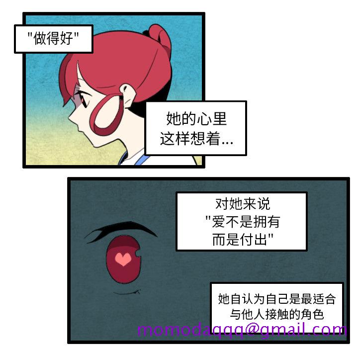 角色学校[h漫]韩漫全集-角色学校-第 31 章无删减无遮挡章节图片 