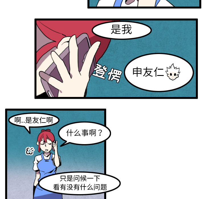 角色学校[h漫]韩漫全集-角色学校-第 31 章无删减无遮挡章节图片 