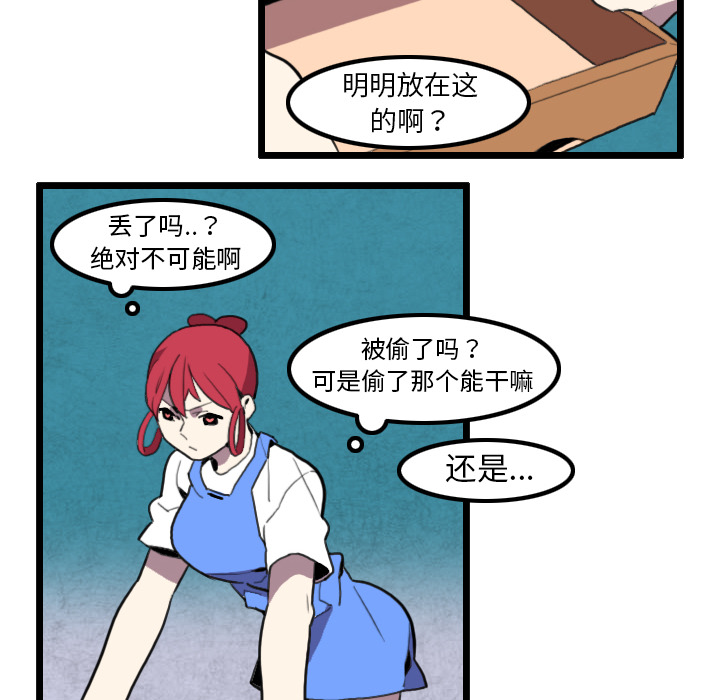 角色学校[h漫]韩漫全集-角色学校-第 31 章无删减无遮挡章节图片 