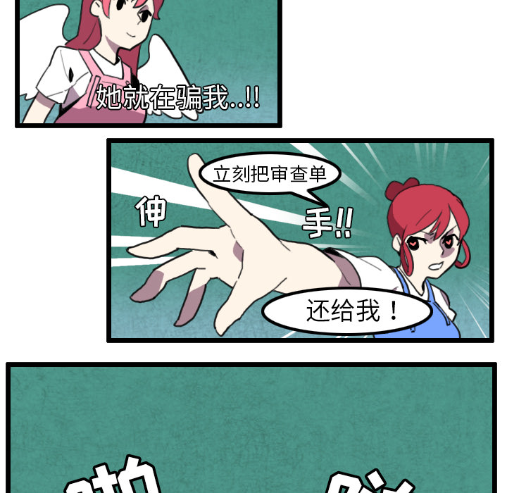 角色学校[h漫]韩漫全集-角色学校-第 31 章无删减无遮挡章节图片 
