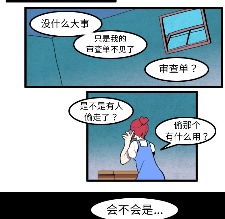 角色学校[h漫]韩漫全集-角色学校-第 31 章无删减无遮挡章节图片 