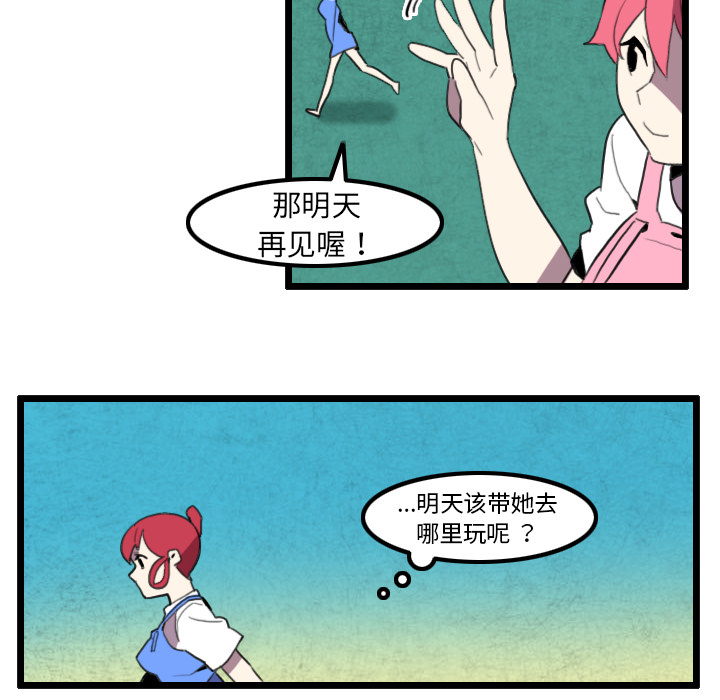 角色学校[h漫]韩漫全集-角色学校-第 31 章无删减无遮挡章节图片 