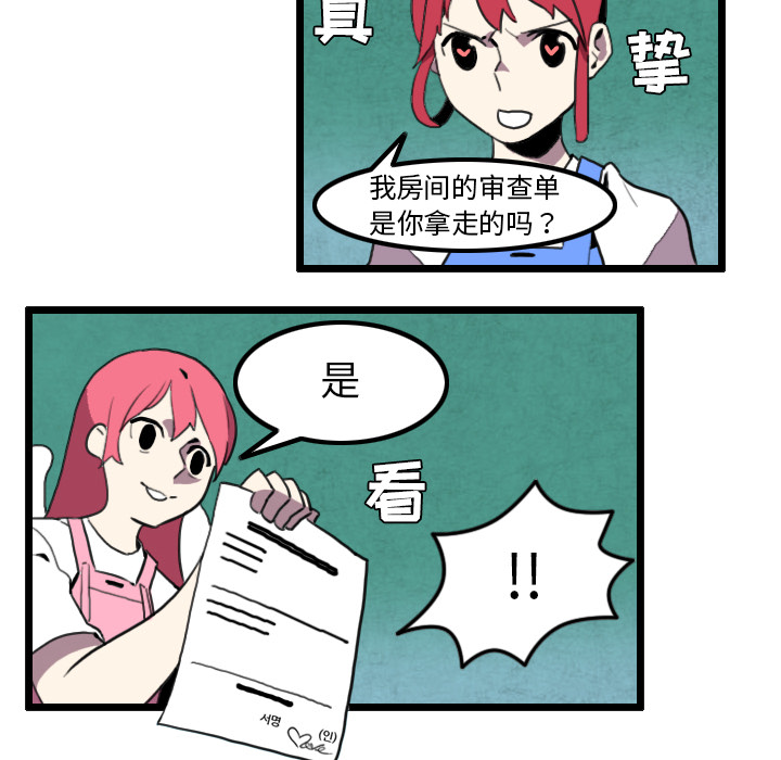 角色学校[h漫]韩漫全集-角色学校-第 31 章无删减无遮挡章节图片 