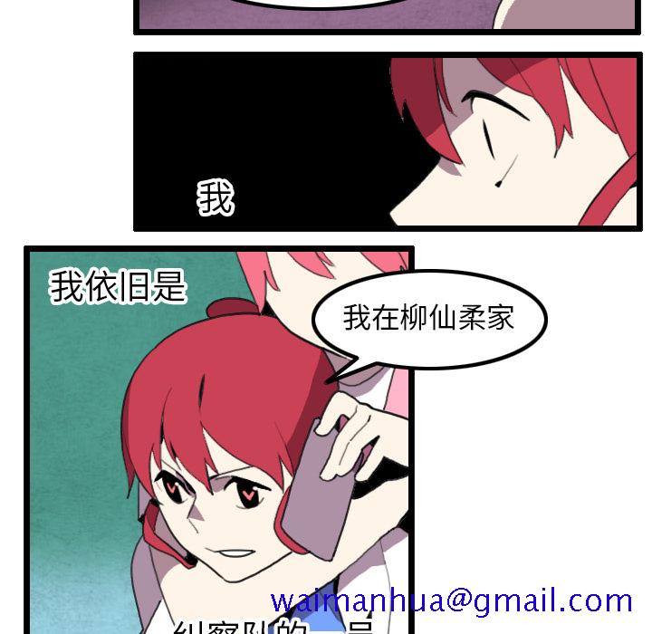 角色学校[h漫]韩漫全集-角色学校-第 32 章无删减无遮挡章节图片 