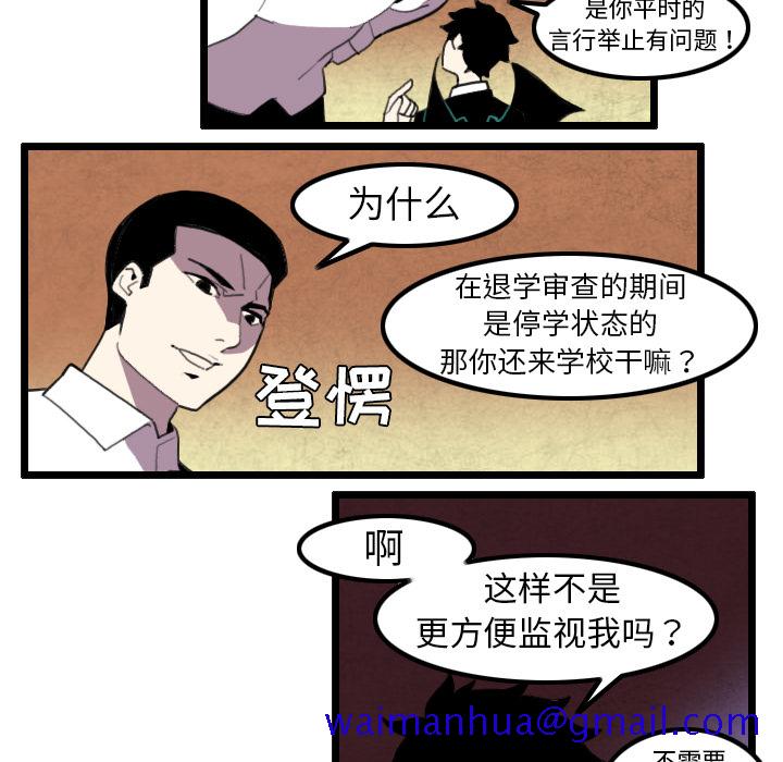 角色学校[h漫]韩漫全集-角色学校-第 32 章无删减无遮挡章节图片 