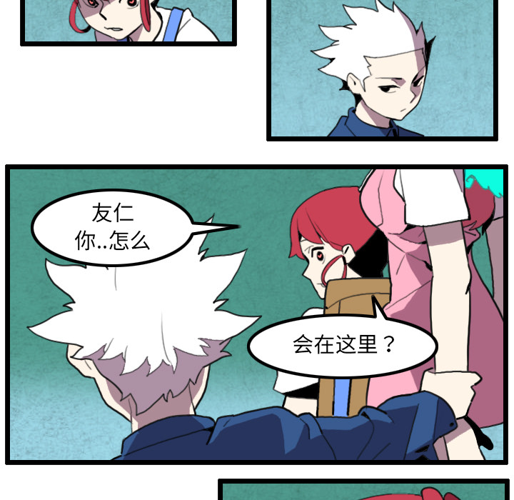 角色学校[h漫]韩漫全集-角色学校-第 32 章无删减无遮挡章节图片 