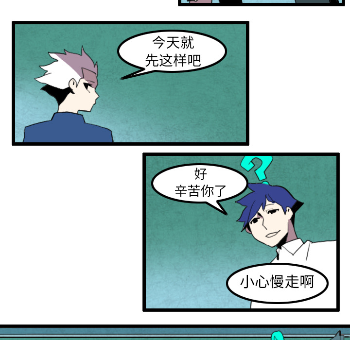 角色学校[h漫]韩漫全集-角色学校-第 32 章无删减无遮挡章节图片 