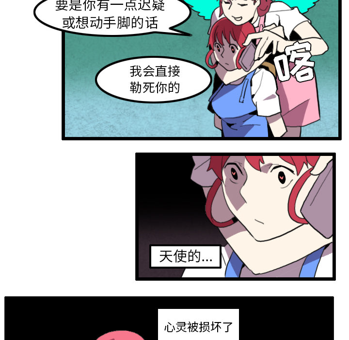 角色学校[h漫]韩漫全集-角色学校-第 32 章无删减无遮挡章节图片 
