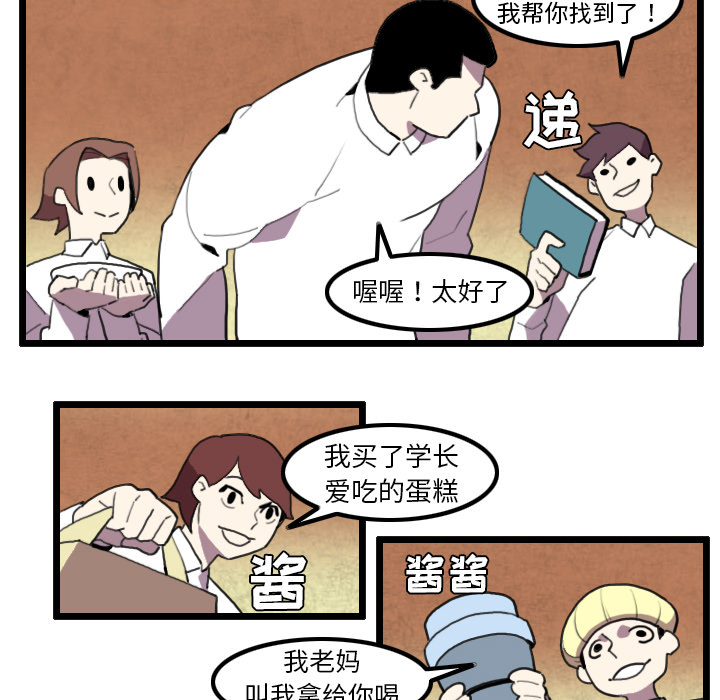 角色学校[h漫]韩漫全集-角色学校-第 32 章无删减无遮挡章节图片 