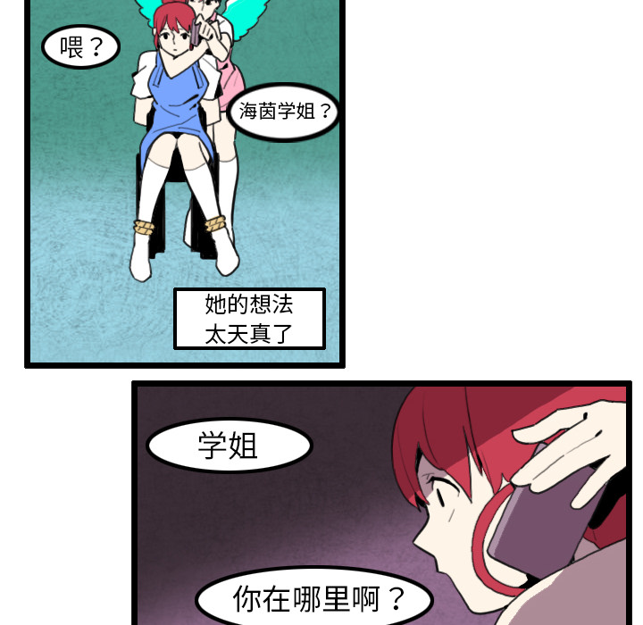 角色学校[h漫]韩漫全集-角色学校-第 32 章无删减无遮挡章节图片 