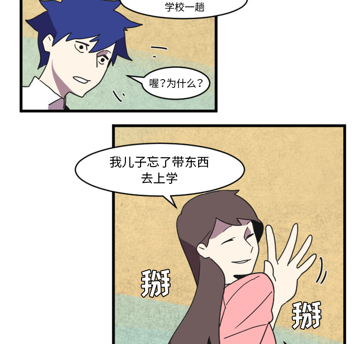 角色学校[h漫]韩漫全集-角色学校-第 33 章无删减无遮挡章节图片 