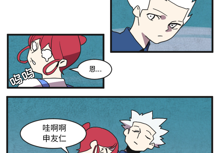 角色学校[h漫]韩漫全集-角色学校-第 33 章无删减无遮挡章节图片 