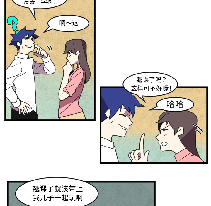 角色学校[h漫]韩漫全集-角色学校-第 33 章无删减无遮挡章节图片 