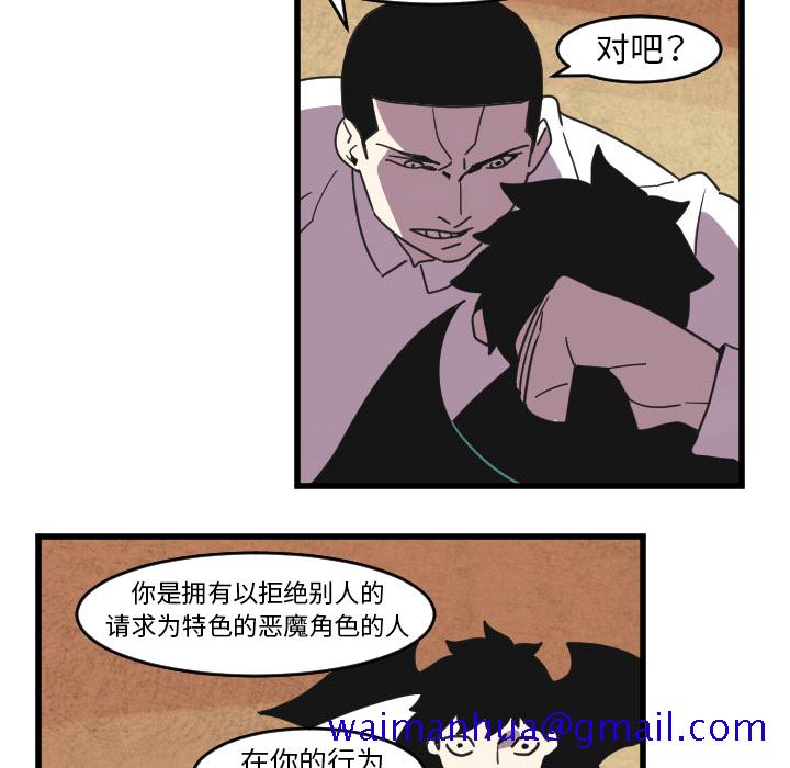 角色学校[h漫]韩漫全集-角色学校-第 33 章无删减无遮挡章节图片 
