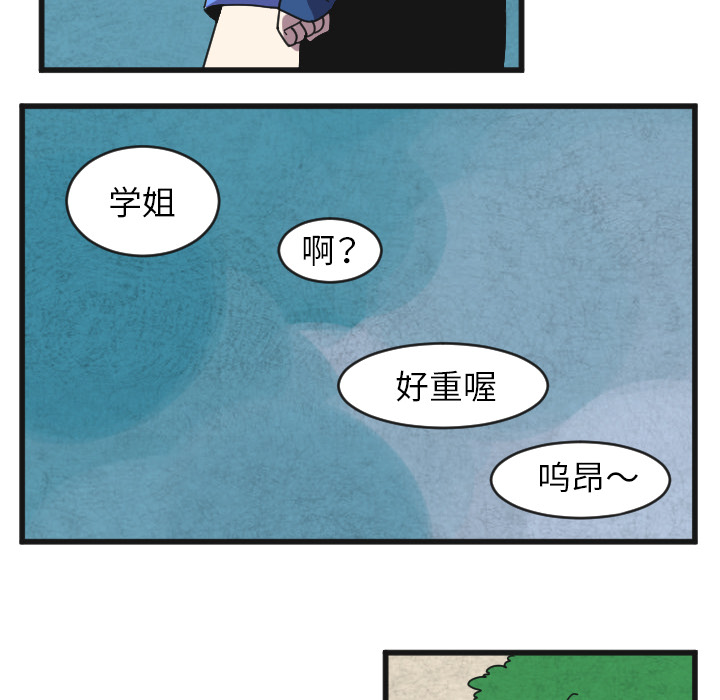 角色学校[h漫]韩漫全集-角色学校-第 33 章无删减无遮挡章节图片 