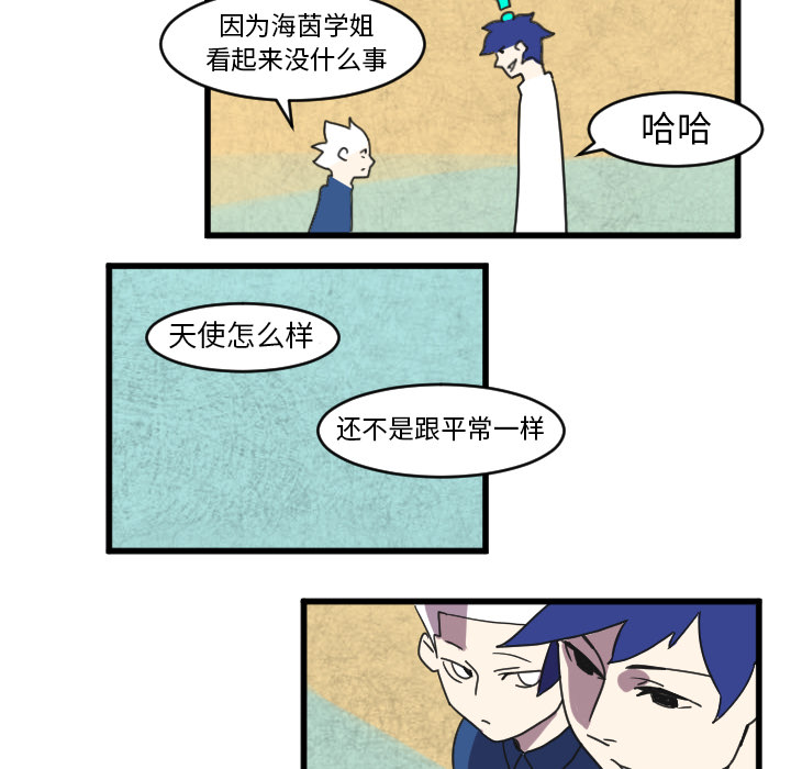角色学校[h漫]韩漫全集-角色学校-第 33 章无删减无遮挡章节图片 