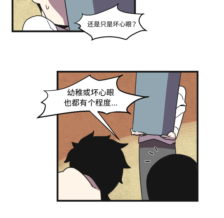 角色学校[h漫]韩漫全集-角色学校-第 33 章无删减无遮挡章节图片 