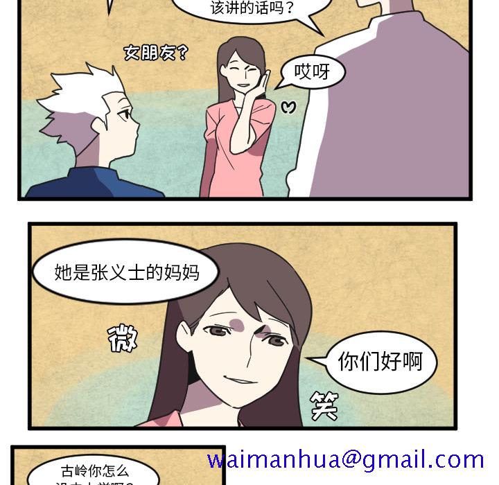角色学校[h漫]韩漫全集-角色学校-第 33 章无删减无遮挡章节图片 