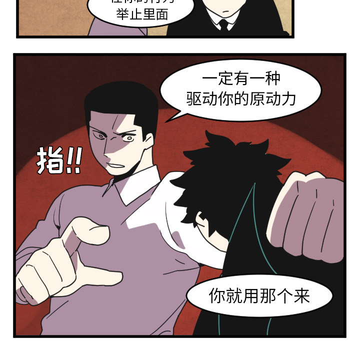 角色学校[h漫]韩漫全集-角色学校-第 33 章无删减无遮挡章节图片 