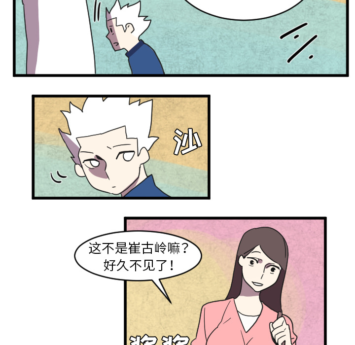 角色学校[h漫]韩漫全集-角色学校-第 33 章无删减无遮挡章节图片 
