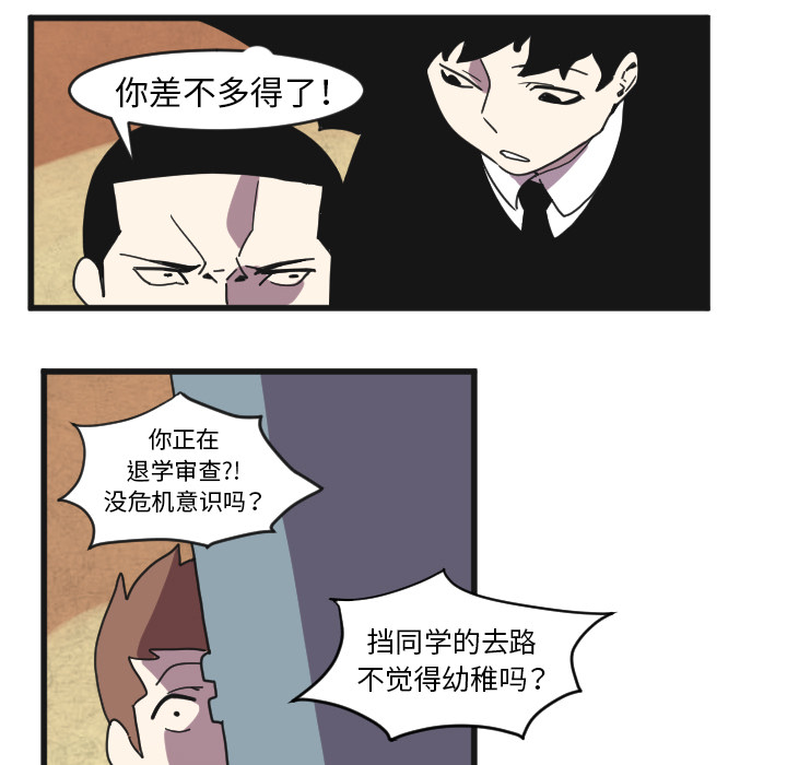 角色学校[h漫]韩漫全集-角色学校-第 33 章无删减无遮挡章节图片 