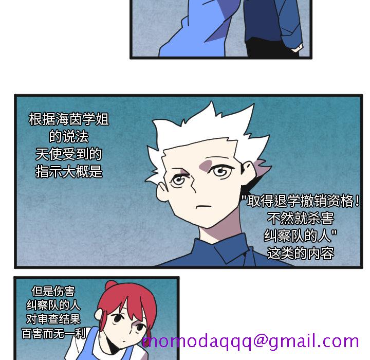 角色学校[h漫]韩漫全集-角色学校-第 33 章无删减无遮挡章节图片 