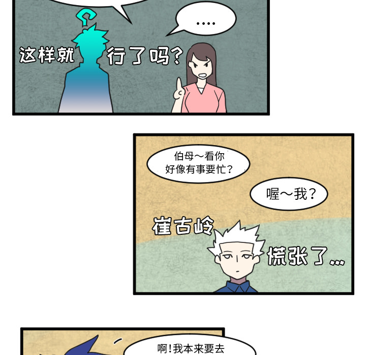 角色学校[h漫]韩漫全集-角色学校-第 33 章无删减无遮挡章节图片 